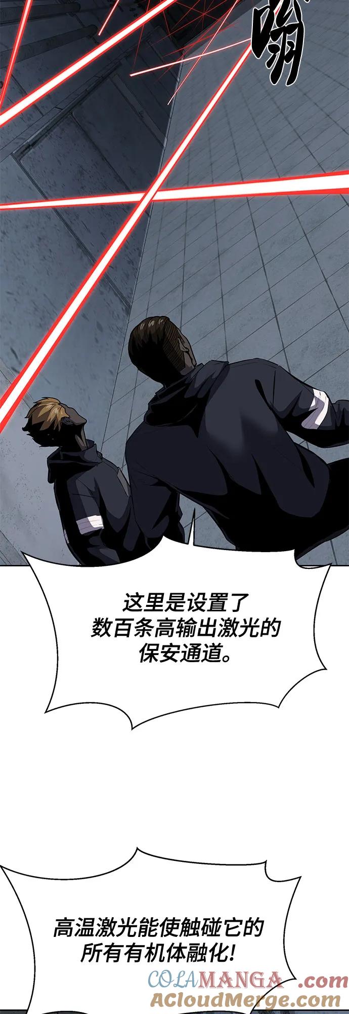 死神少年 - [第2部] 第87话 物理破解 - 第13张图