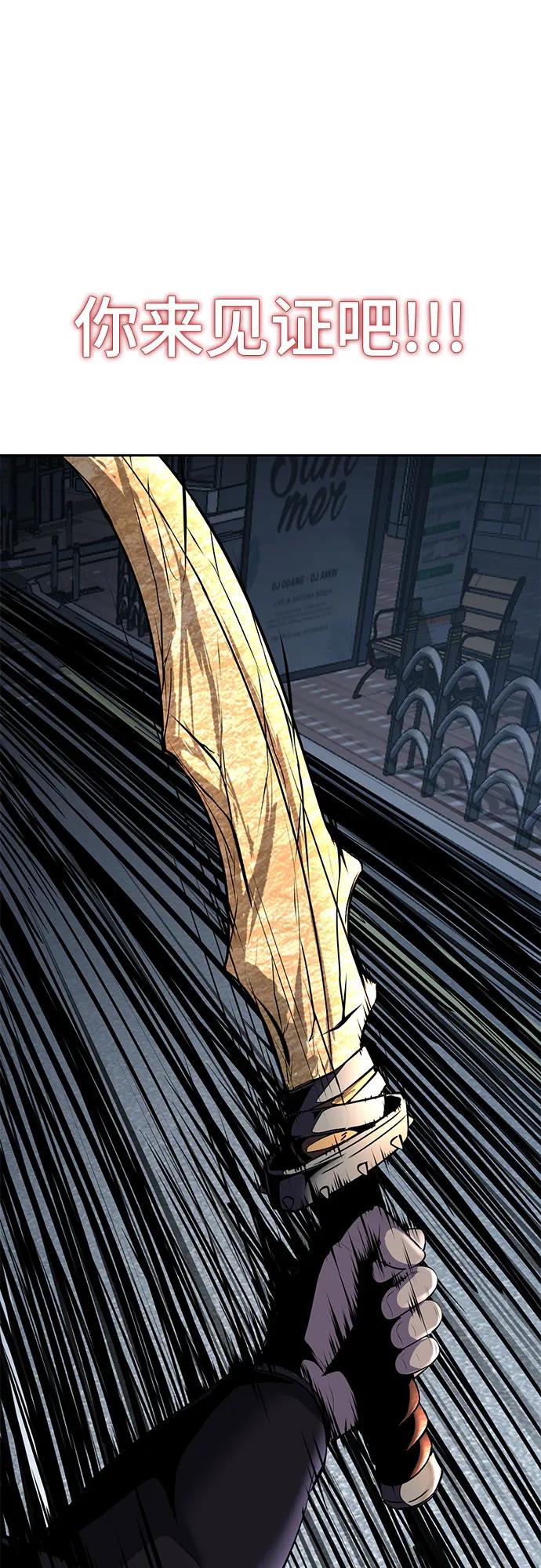 死神少年 - [第2部] 第87话 物理破解 - 第88张图