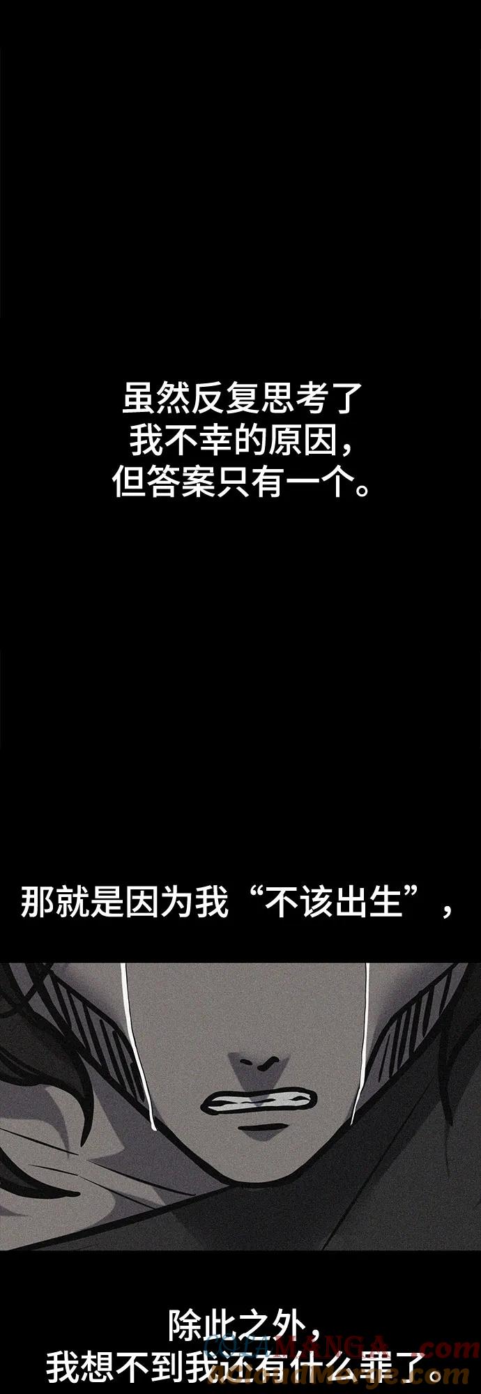 死神少年 - [第2部] 第87话 物理破解 - 第69张图