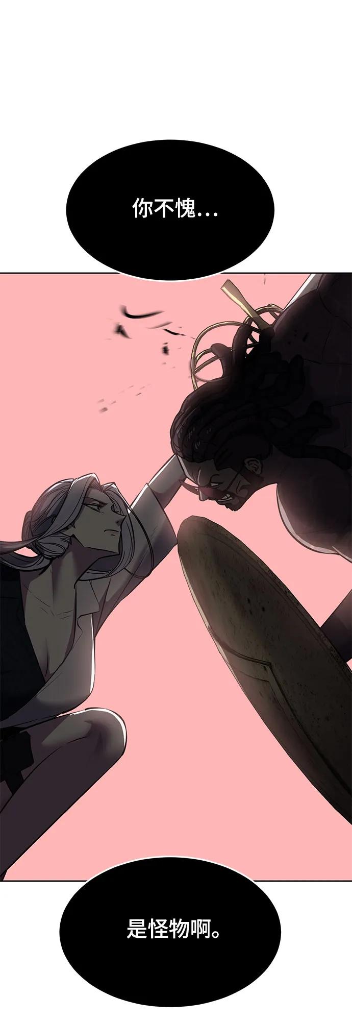 死神少年 - [第2部] 第88话 绝对防御 - 第80张图