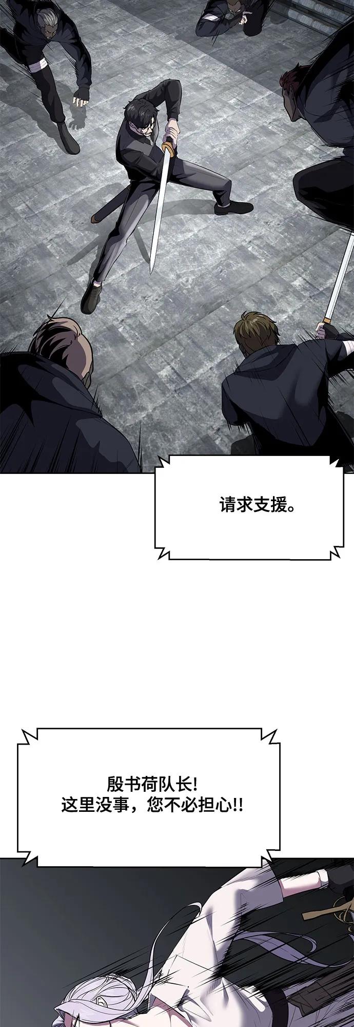 死神少年 - [第2部] 第88话 绝对防御 - 第87张图