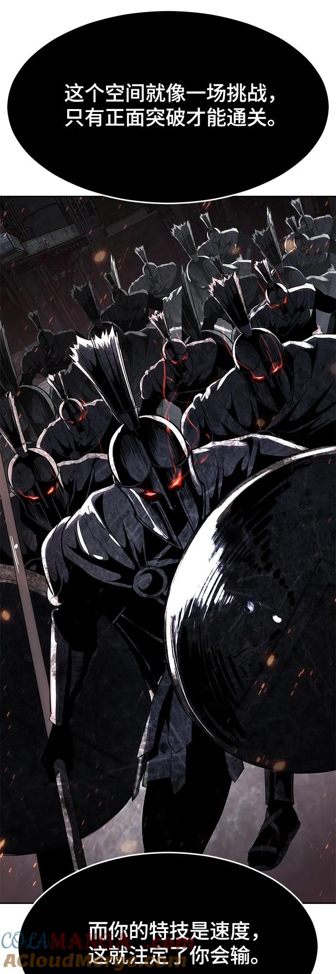 死神少年 - [第2部] 第88话 绝对防御 - 第85张图