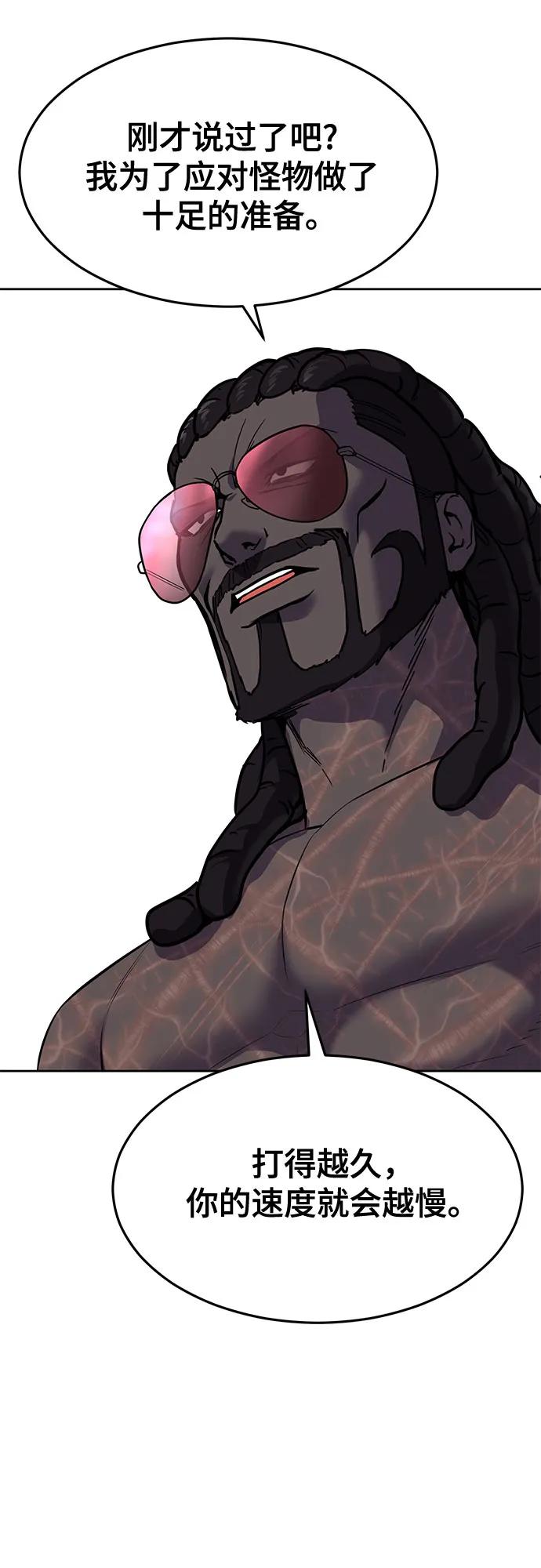 死神少年 - [第2部] 第88话 绝对防御 - 第84张图