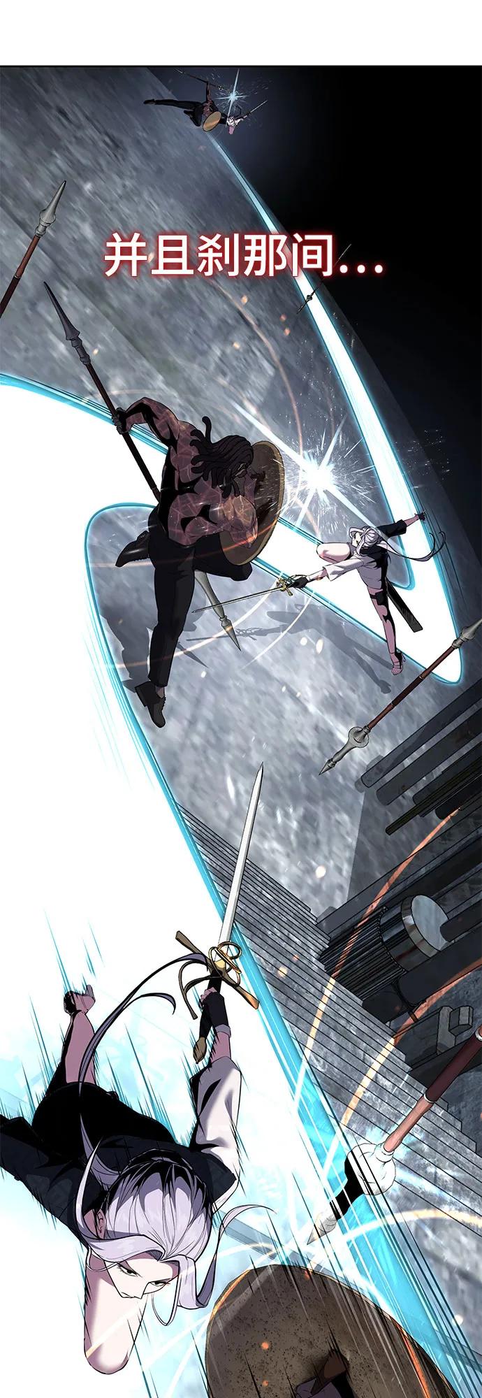 死神少年 - [第2部] 第88话 绝对防御 - 第78张图