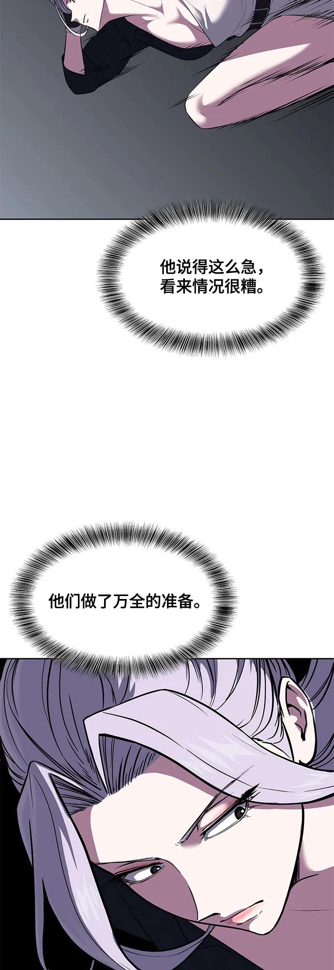 死神少年 - [第2部] 第88话 绝对防御 - 第88张图