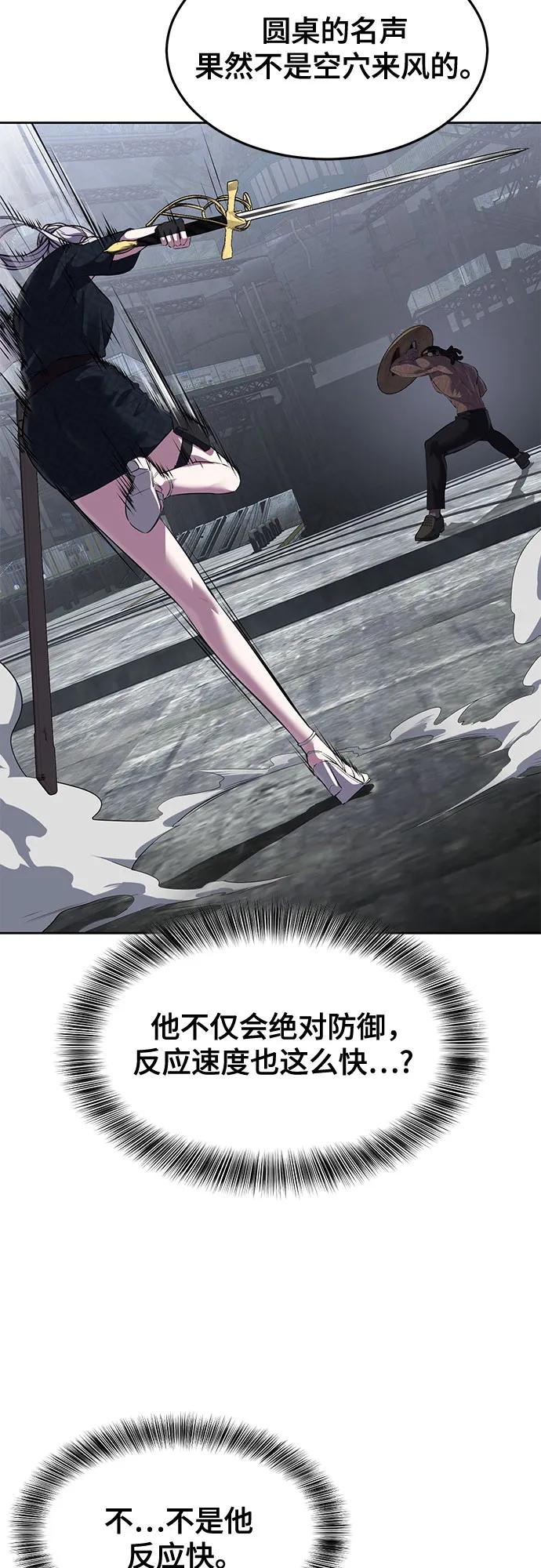 死神少年 - [第2部] 第88话 绝对防御 - 第82张图