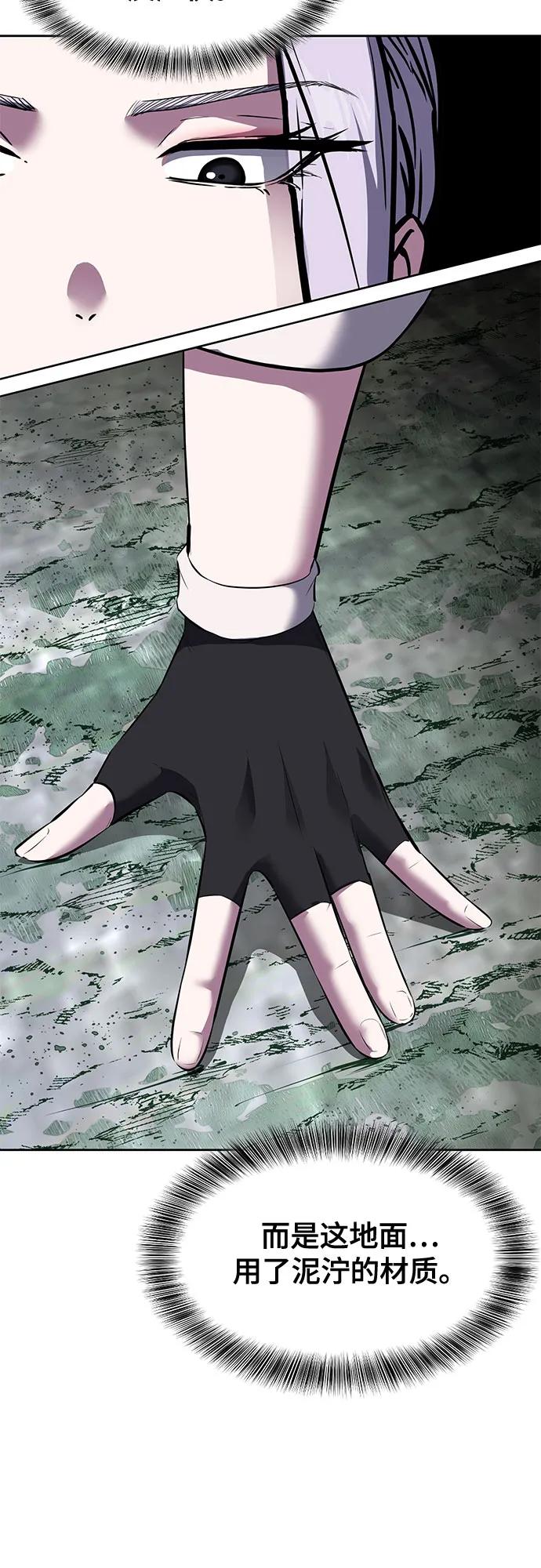 死神少年 - [第2部] 第88话 绝对防御 - 第83张图