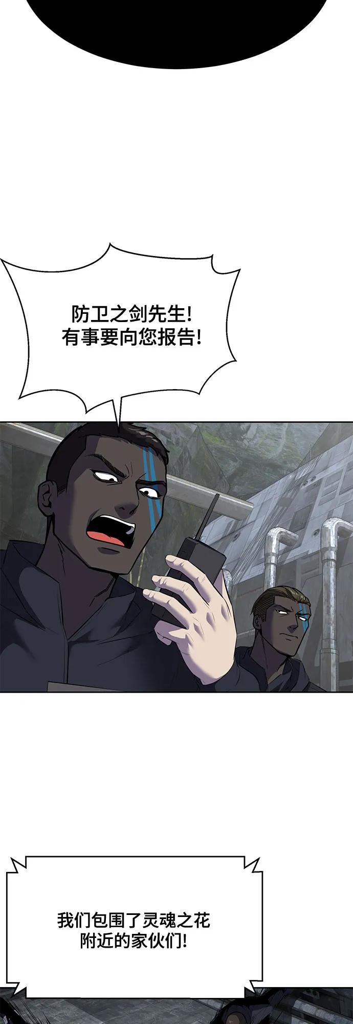 死神少年 - [第2部] 第88话 绝对防御 - 第86张图