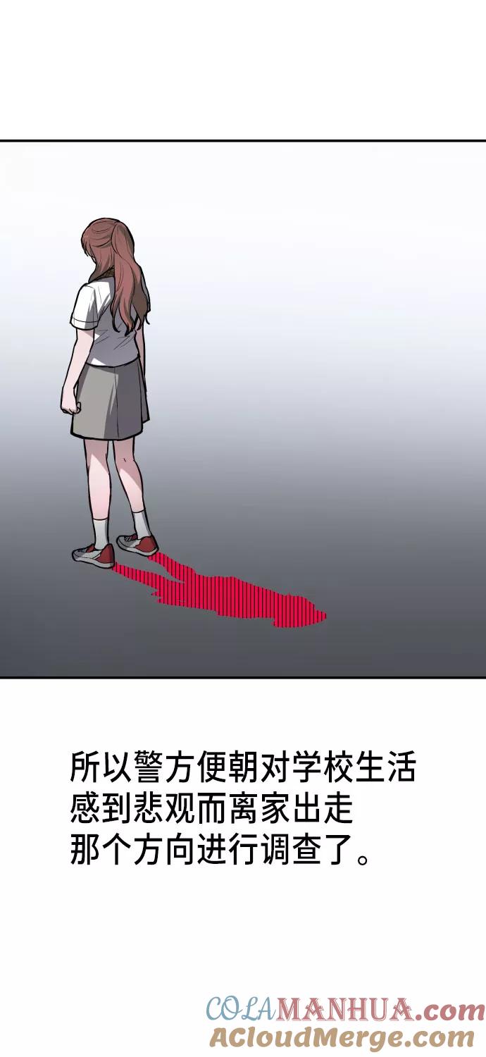 如出一辙的女儿 第23话 第22页