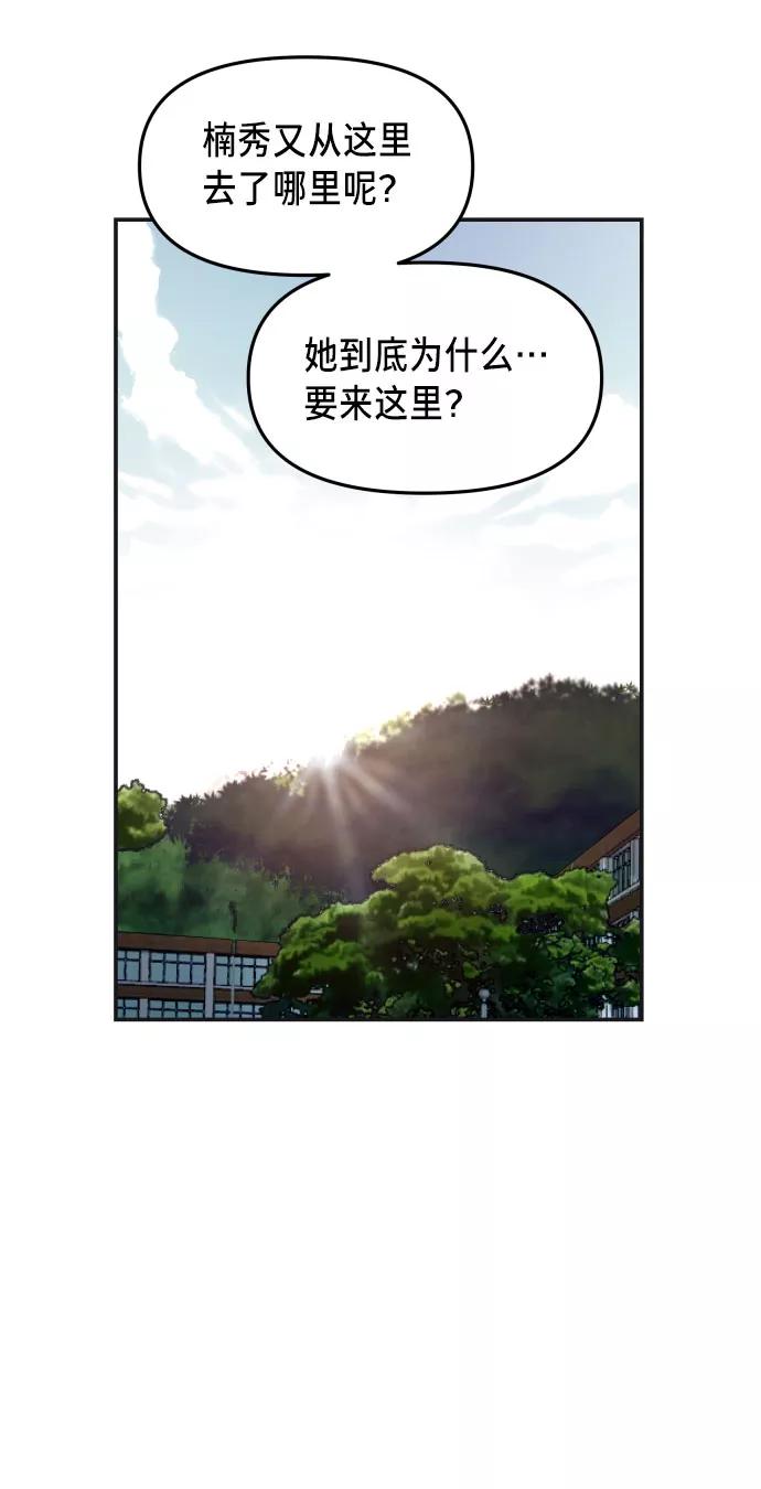 如出一辙的女儿 第23话 第15页