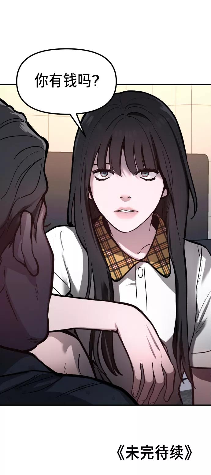 如出一辙的女儿 第23话 第69页