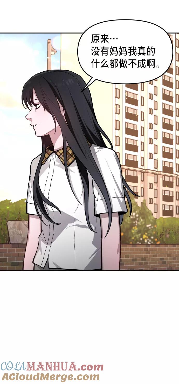 如出一辙的女儿 第23话 第40页