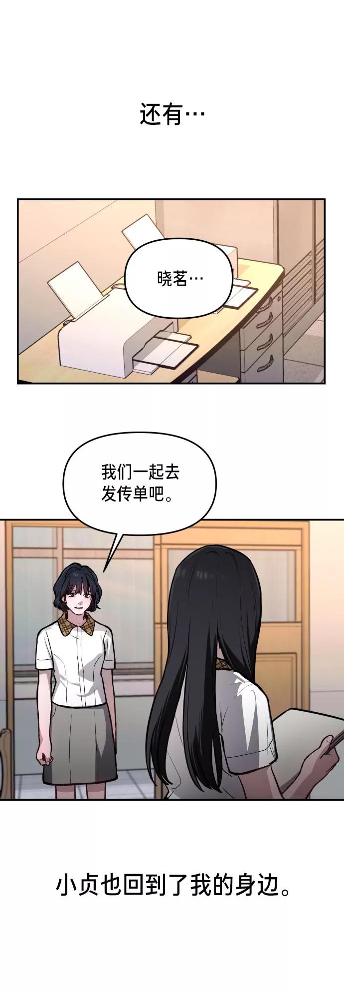 如出一辙的女儿 第23话 第24页