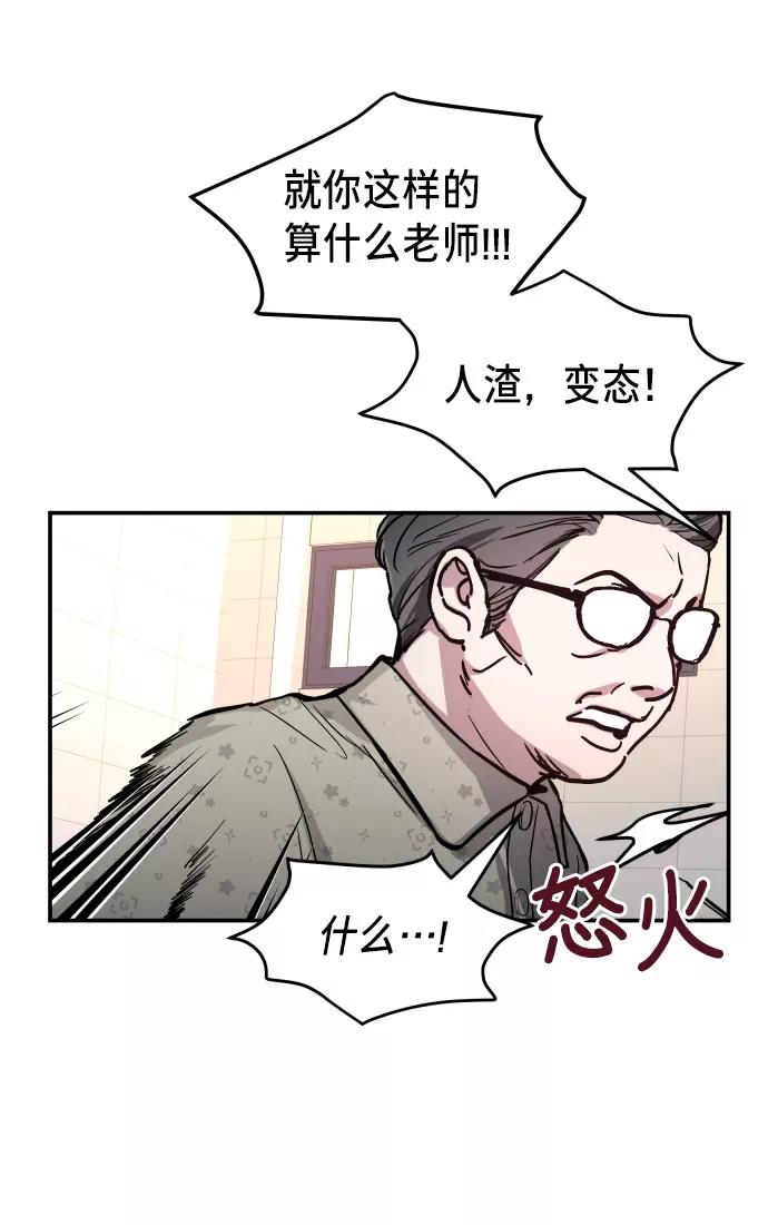 如出一辙的女儿 第23话 第54页