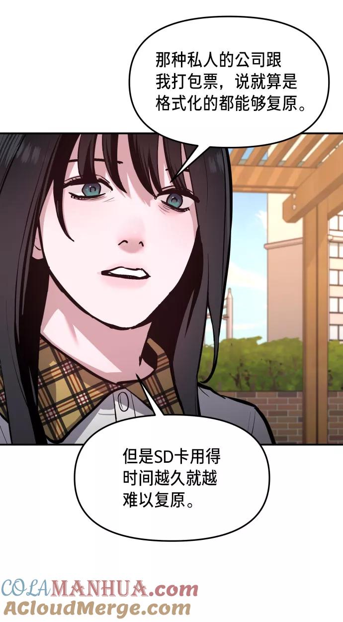 如出一辙的女儿 第23话 第34页