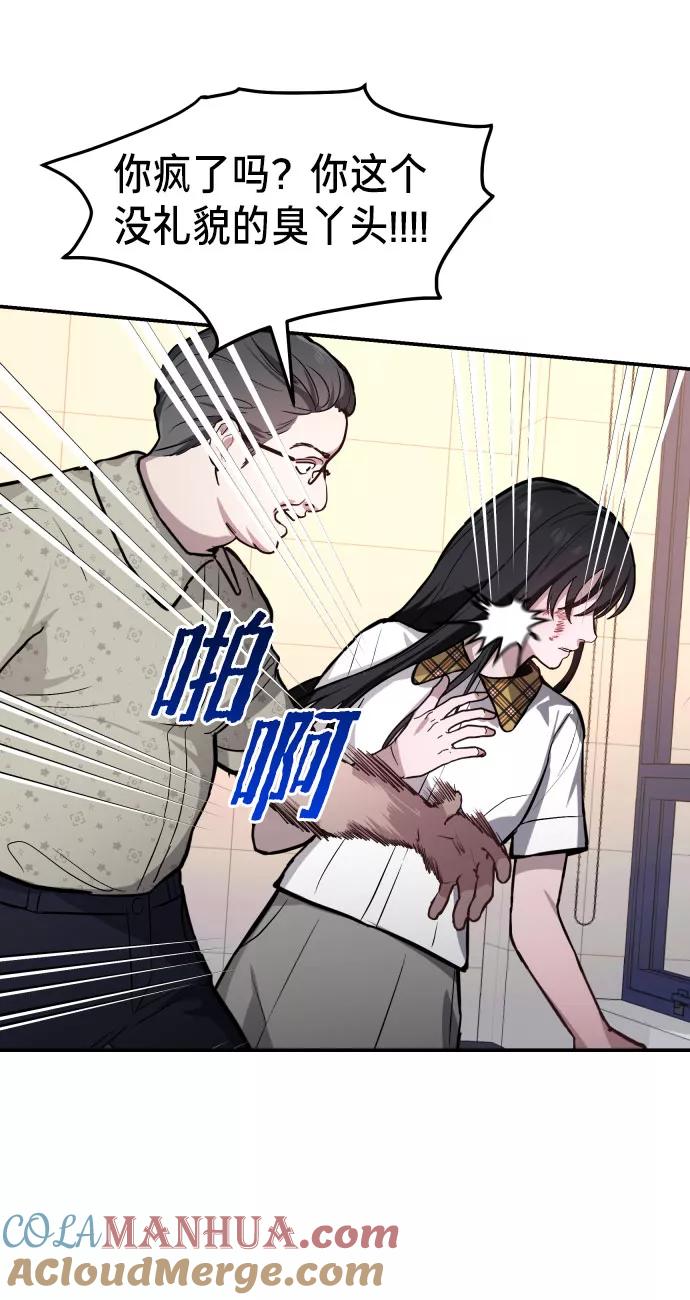 如出一辙的女儿 第23话 第55页