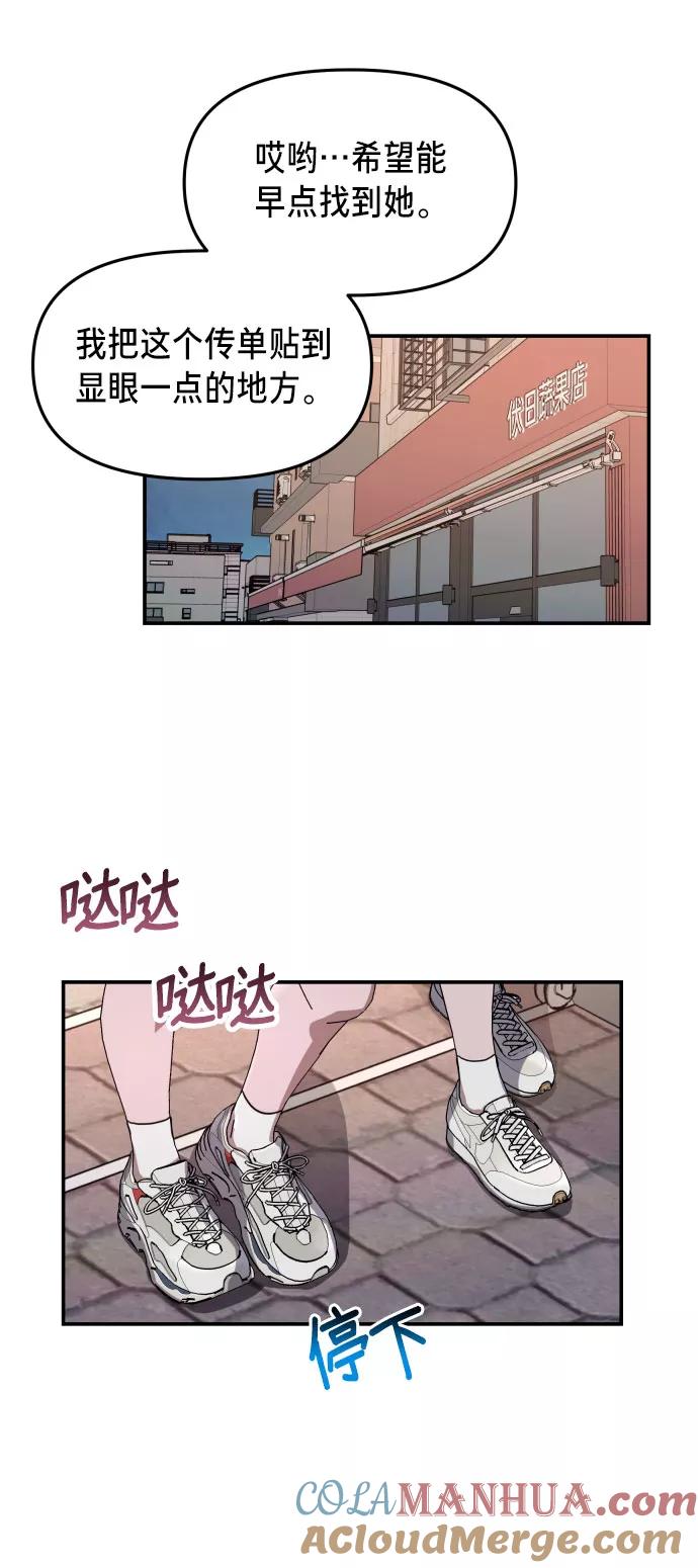 如出一辙的女儿 第23话 第25页