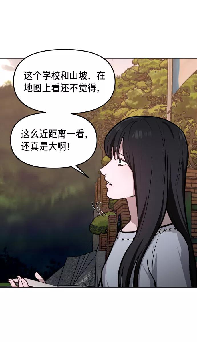 如出一辙的女儿 第23话 第14页