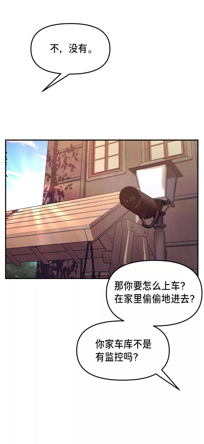 如出一辙的女儿 第23话 第38页