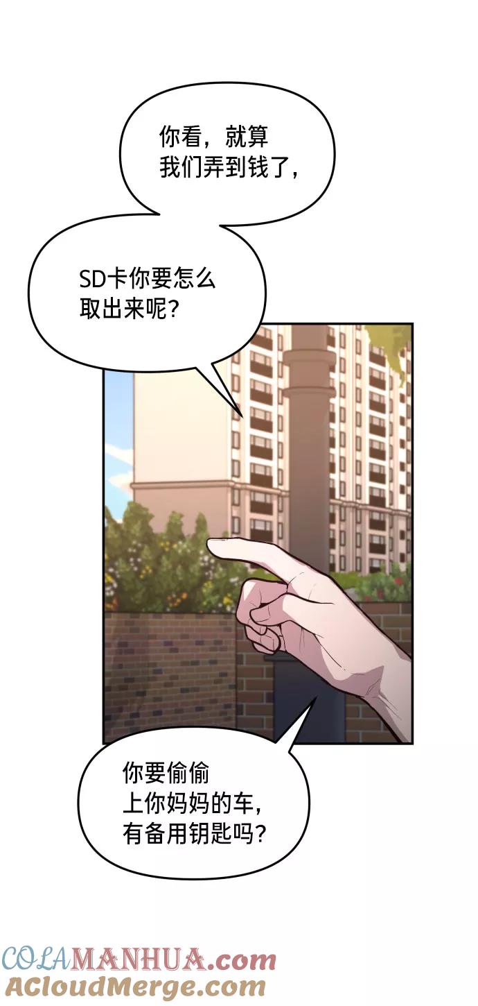 如出一辙的女儿 第23话 第37页
