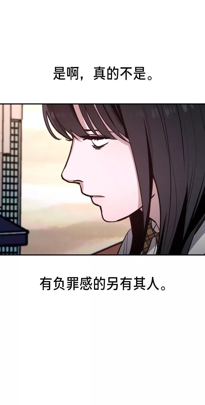如出一辙的女儿 第23话 第30页