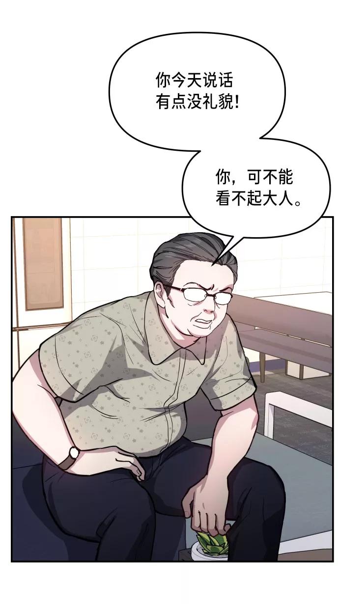 如出一辙的女儿 第23话 第45页