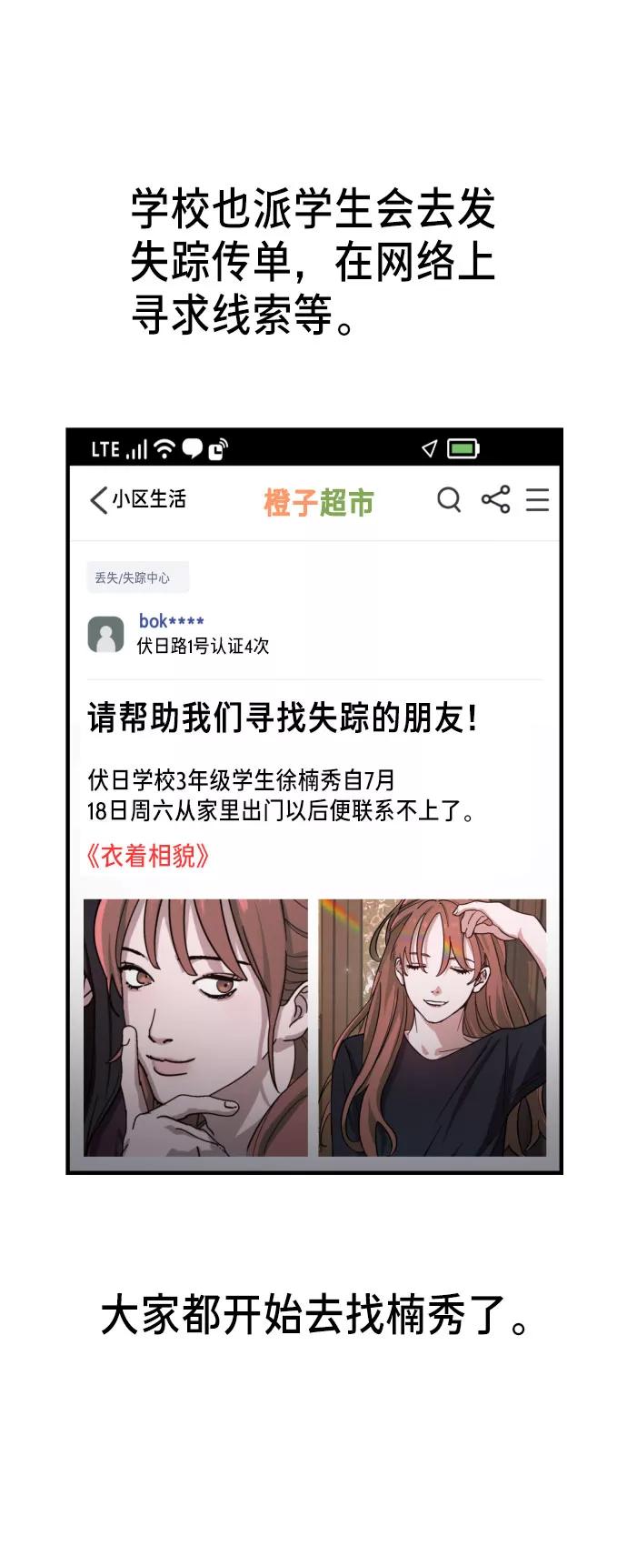 如出一辙的女儿 第23话 第23页