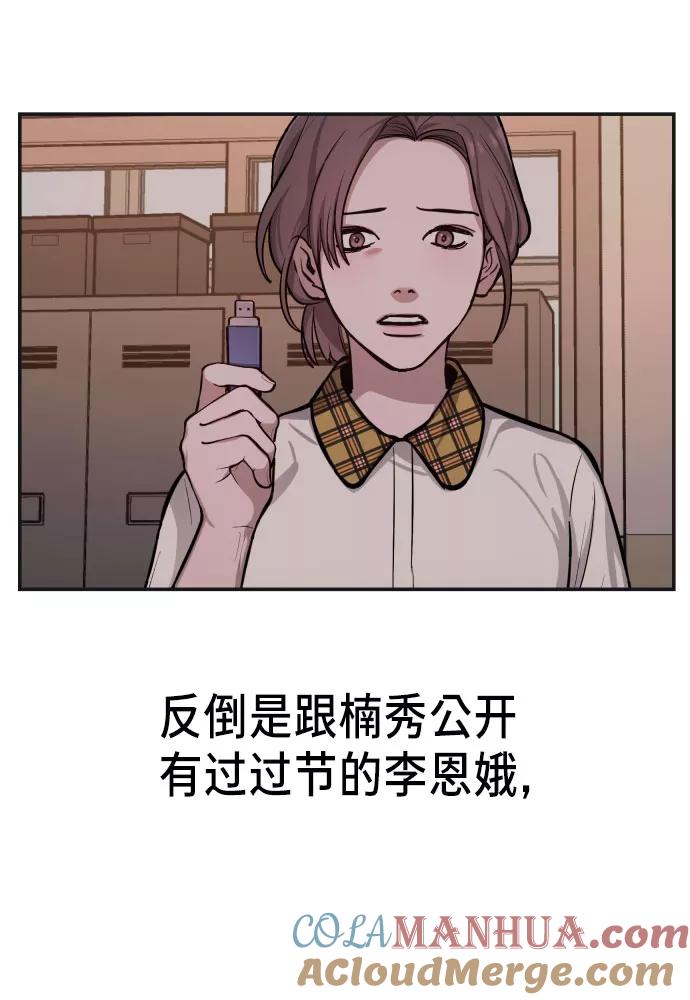 如出一辙的女儿 第23话 第19页