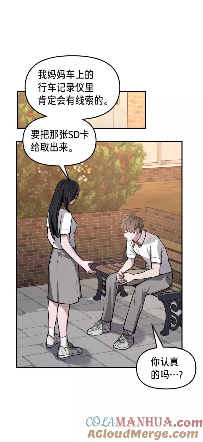 如出一辙的女儿 第23话 第31页