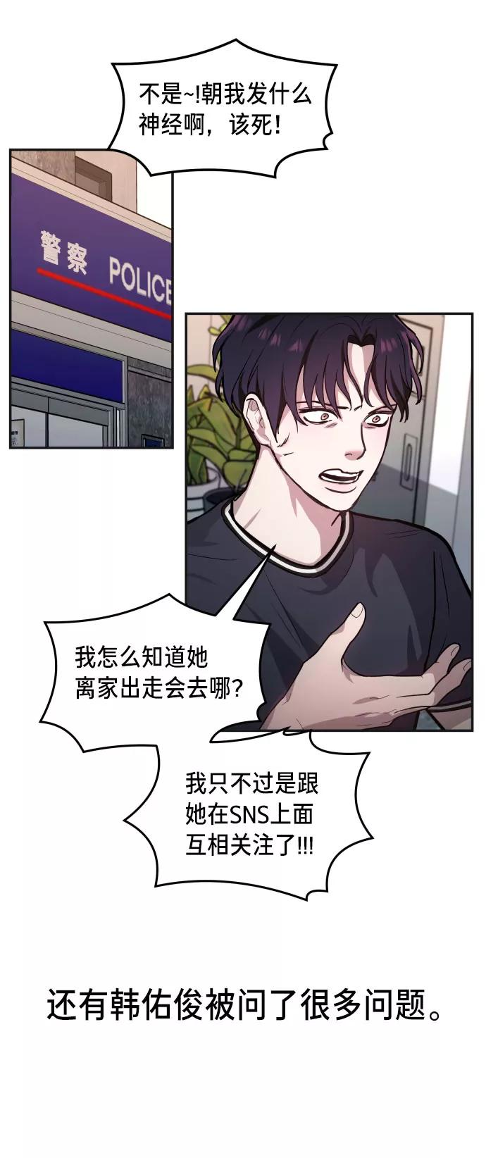 如出一辙的女儿 第23话 第20页