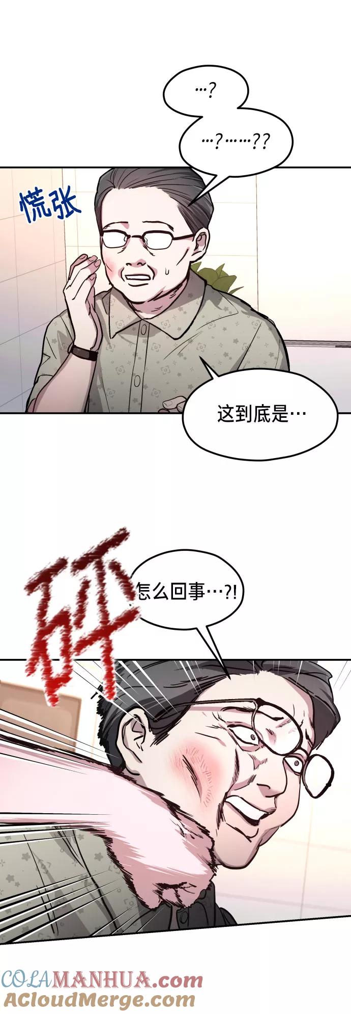 如出一辙的女儿 第23话 第58页