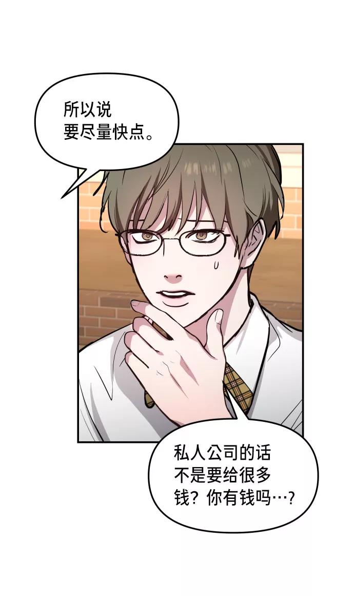 如出一辙的女儿 第23话 第35页