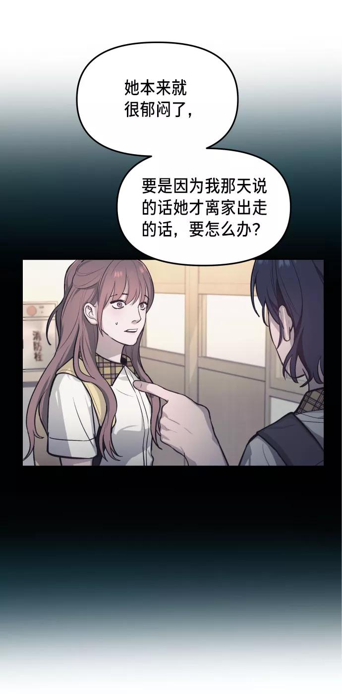 如出一辙的女儿 第23话 第27页