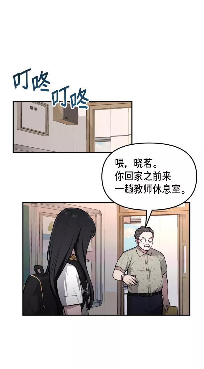 如出一辙的女儿 第23话 第41页
