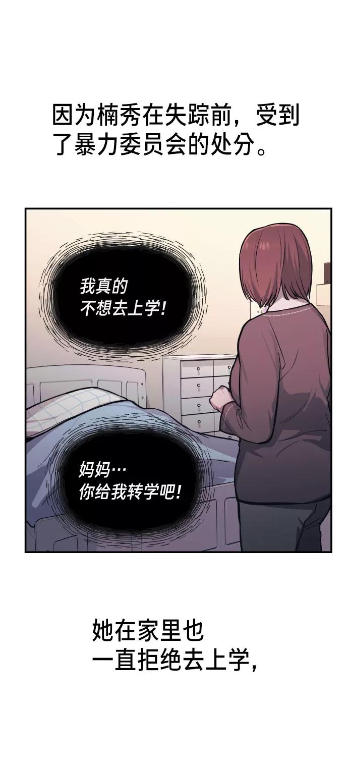 如出一辙的女儿 第23话 第21页