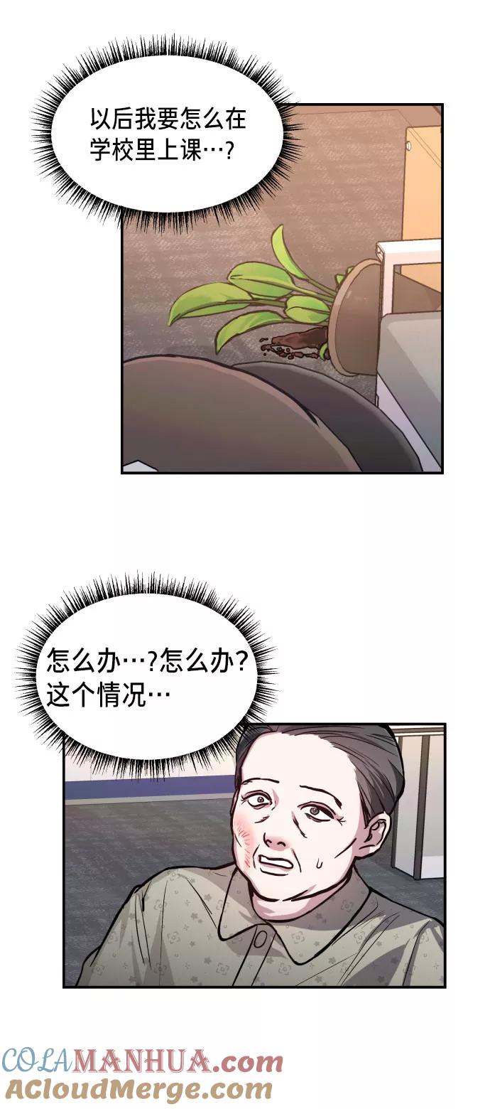 如出一辙的女儿 第23话 第64页