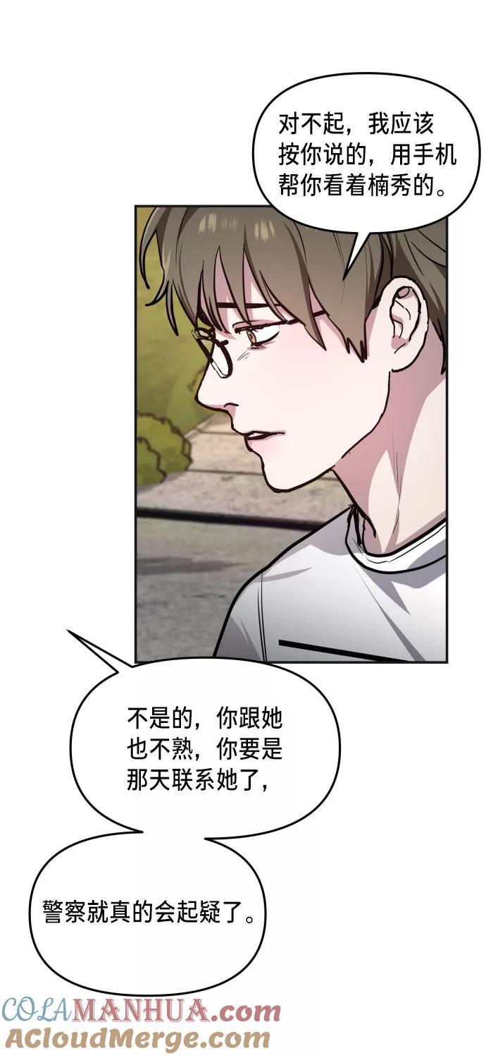如出一辙的女儿 第23话 第13页