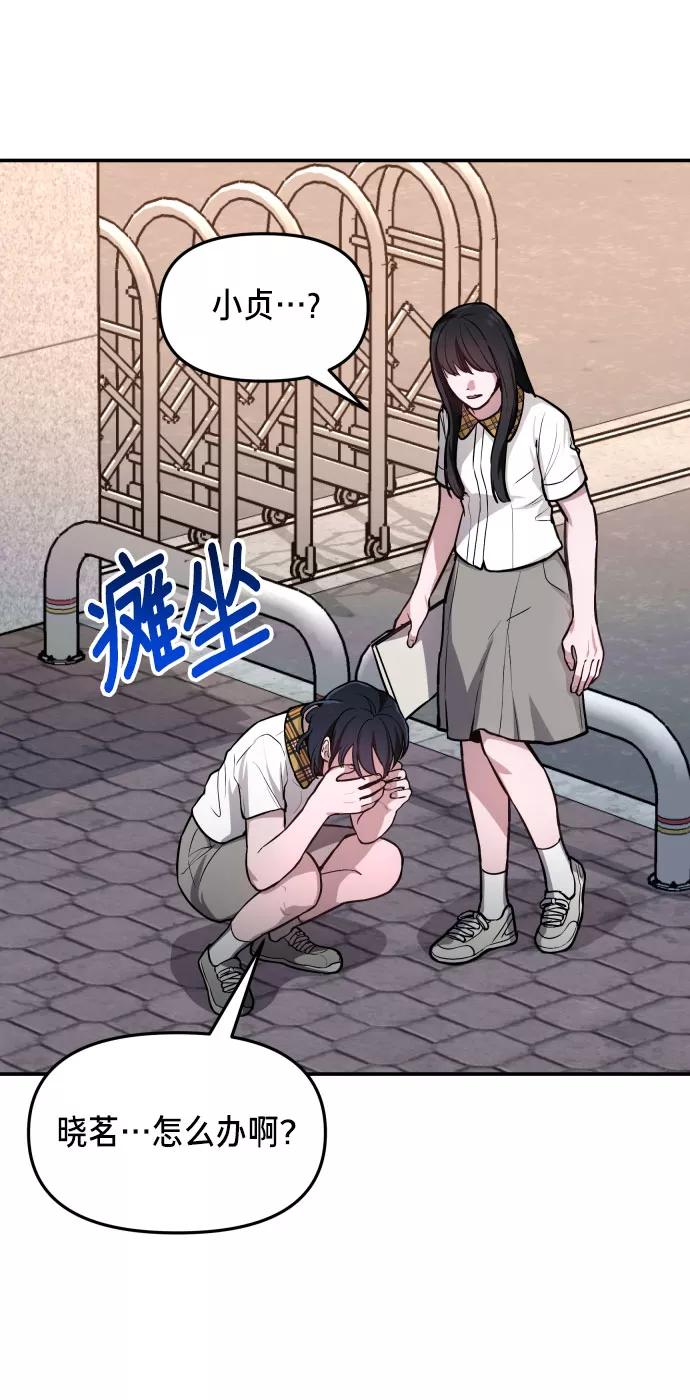 如出一辙的女儿 第23话 第26页