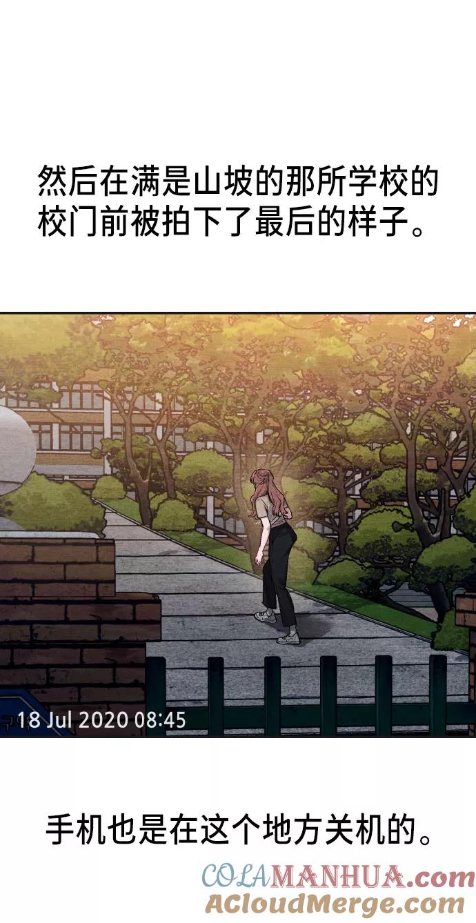 如出一辙的女儿 第23话 第10页
