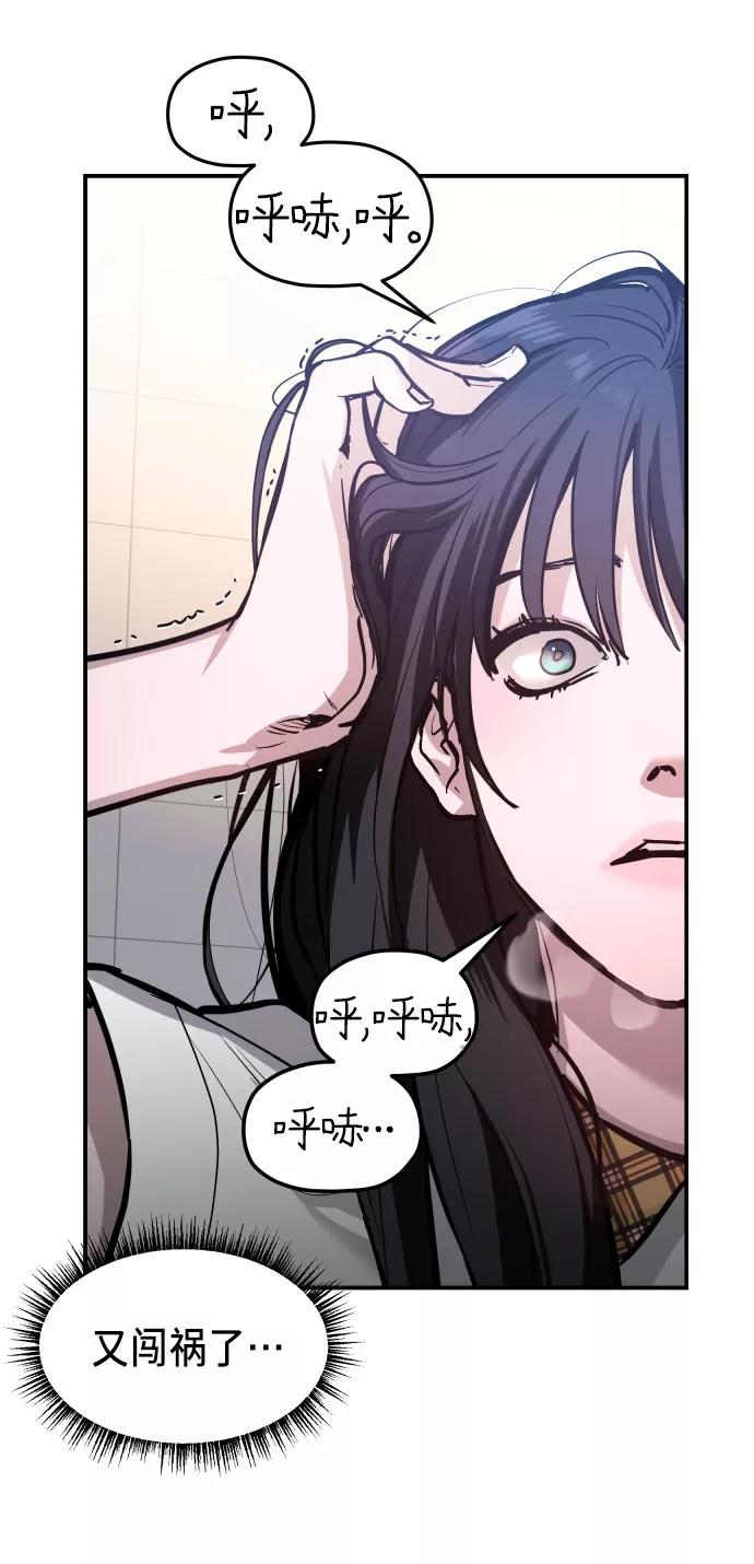 如出一辙的女儿 第23话 第63页