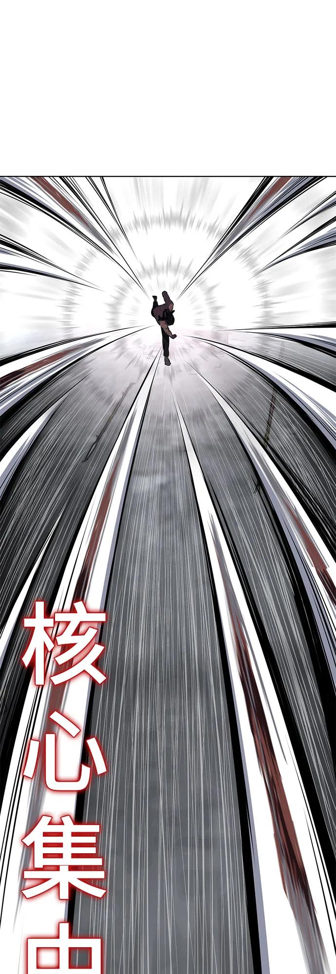 死神少年 - [第2部] 第89话 无法逾越的墙 - 第72张图