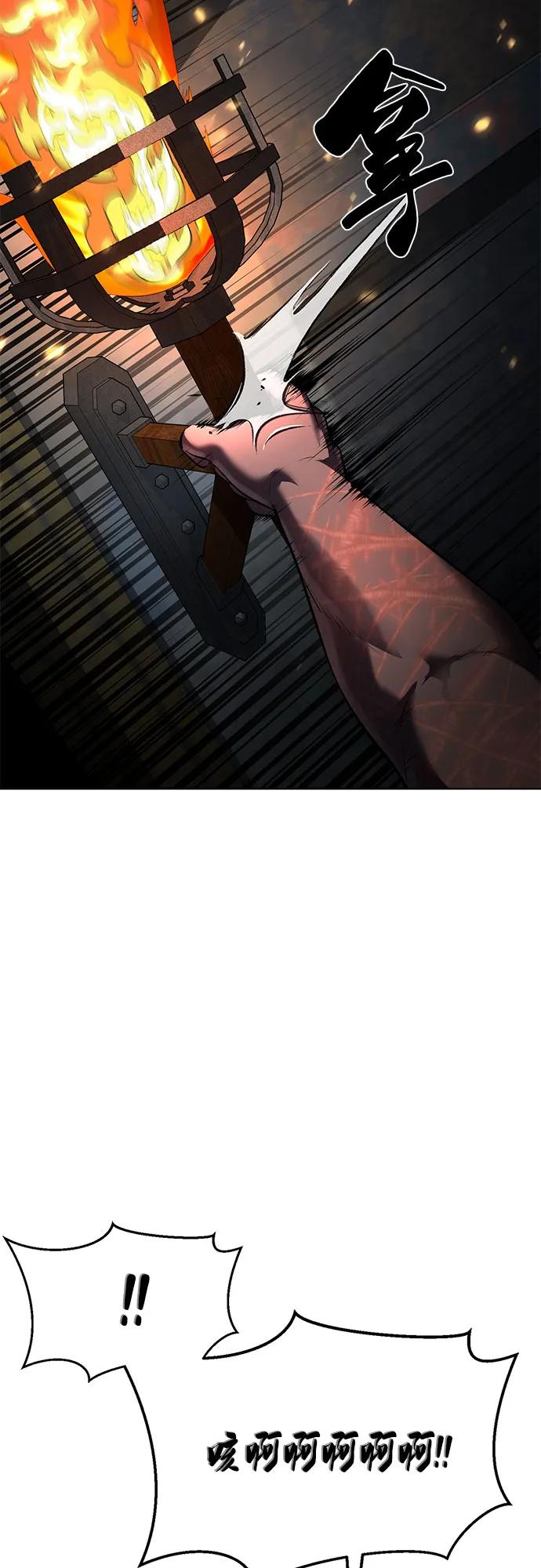 死神少年 - [第2部] 第89话 无法逾越的墙 - 第59张图