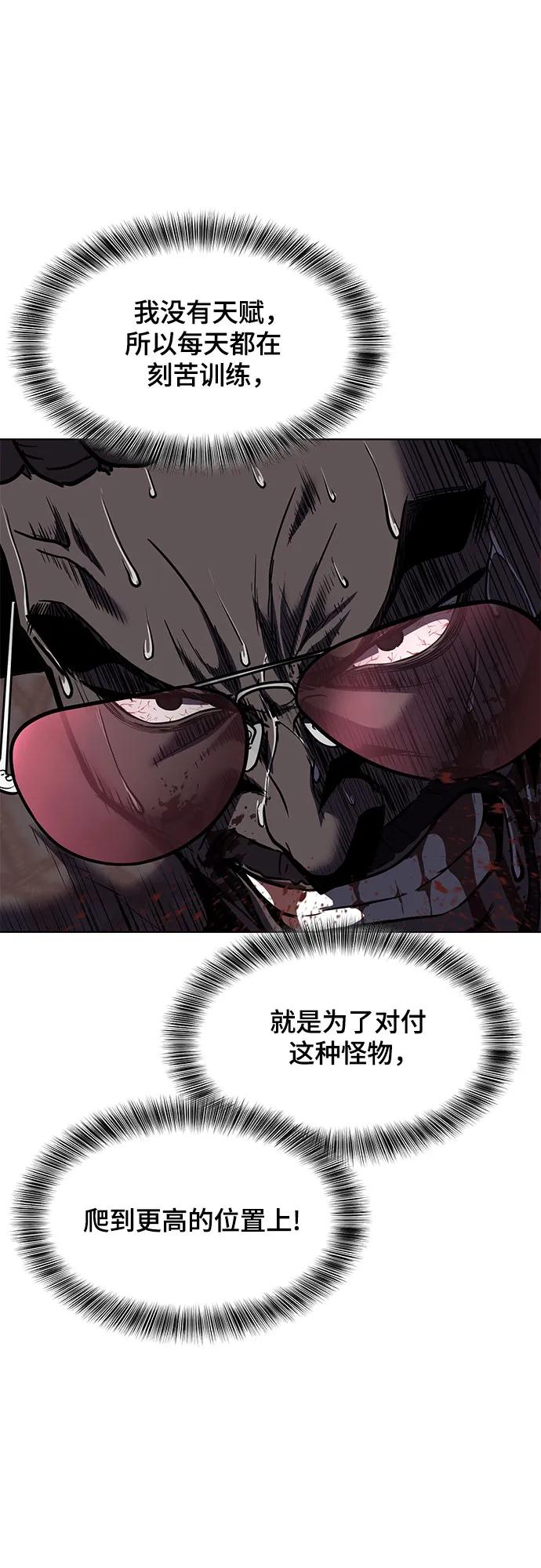 死神少年 - [第2部] 第89话 无法逾越的墙 - 第52张图