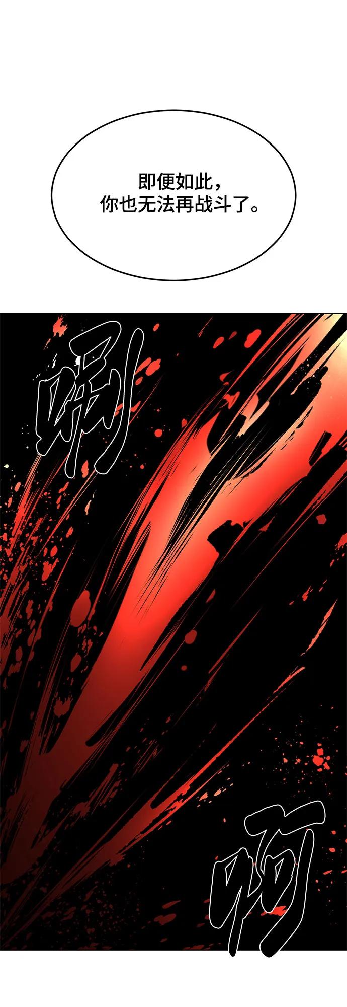 死神少年 - [第2部] 第89话 无法逾越的墙 - 第63张图