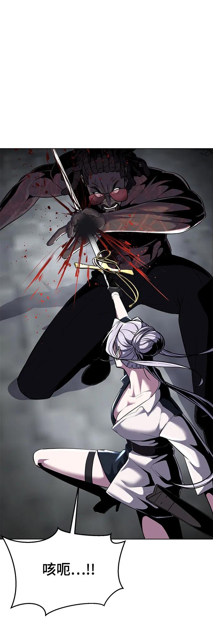 死神少年 - [第2部] 第89话 无法逾越的墙 - 第64张图