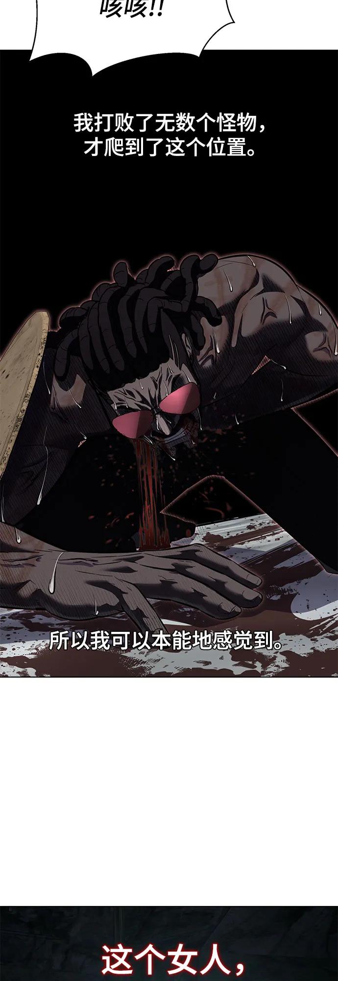 死神少年 - [第2部] 第89话 无法逾越的墙 - 第50张图