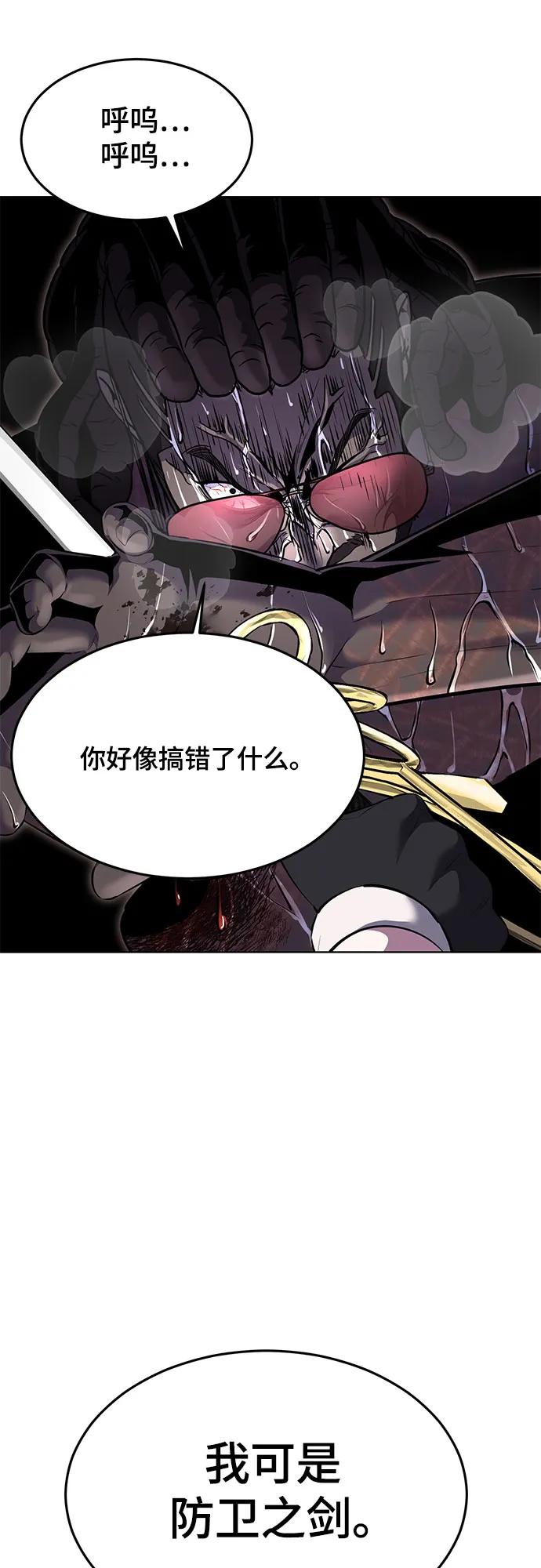 死神少年 - [第2部] 第89话 无法逾越的墙 - 第66张图