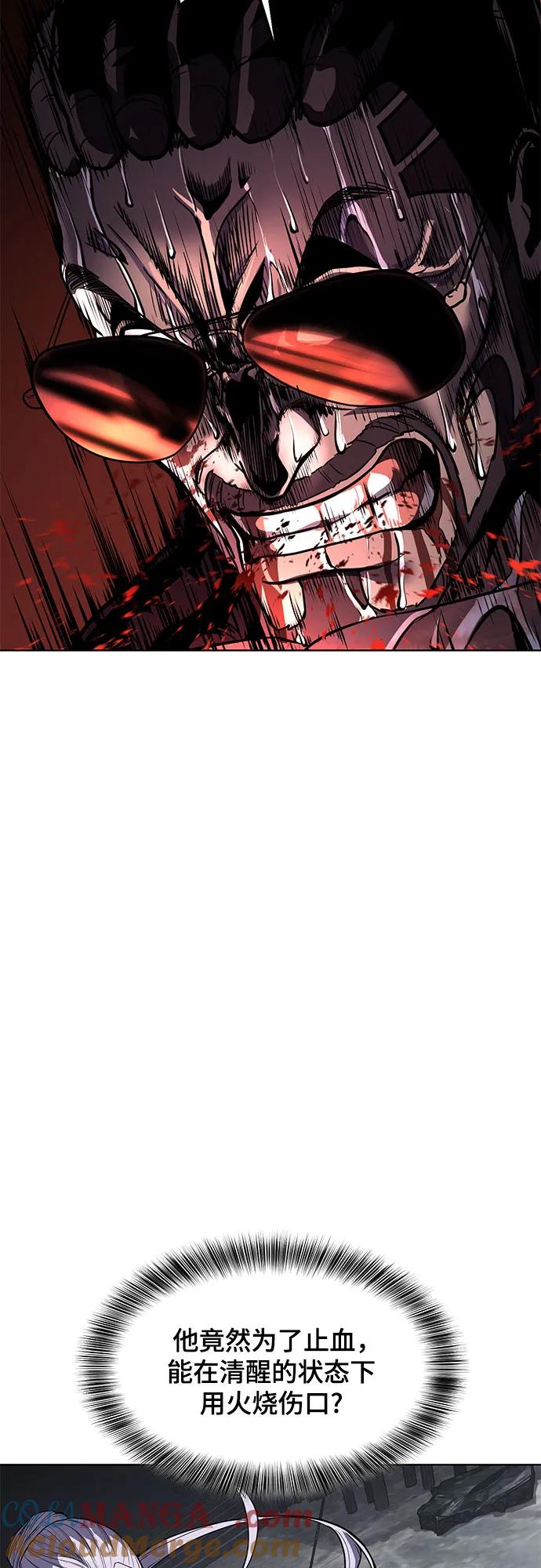 死神少年 - [第2部] 第89话 无法逾越的墙 - 第61张图