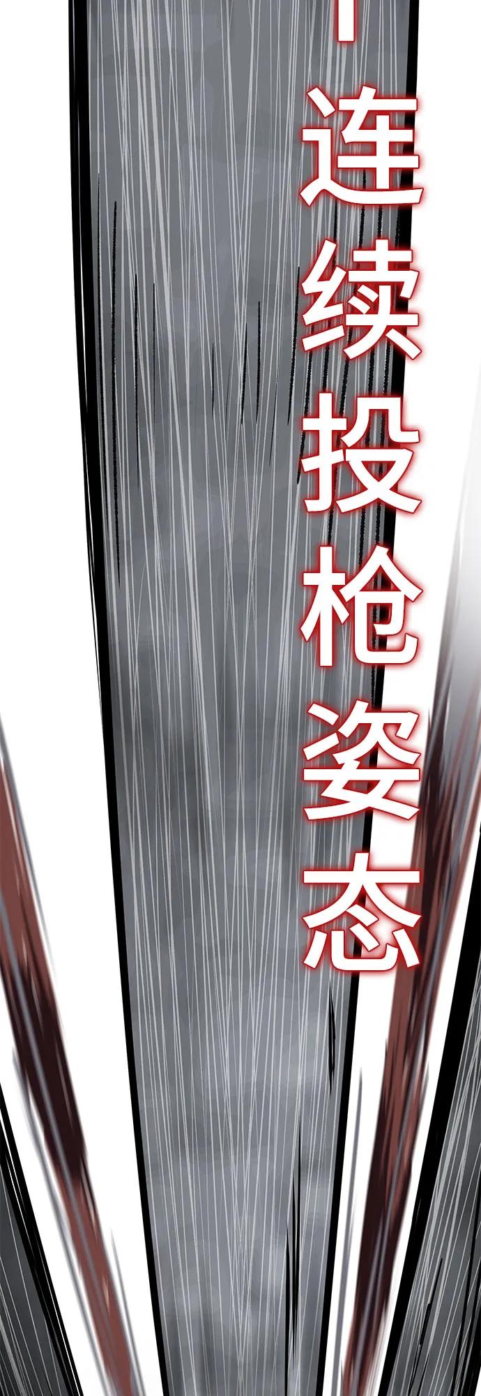 死神少年 - [第2部] 第89话 无法逾越的墙 - 第74张图