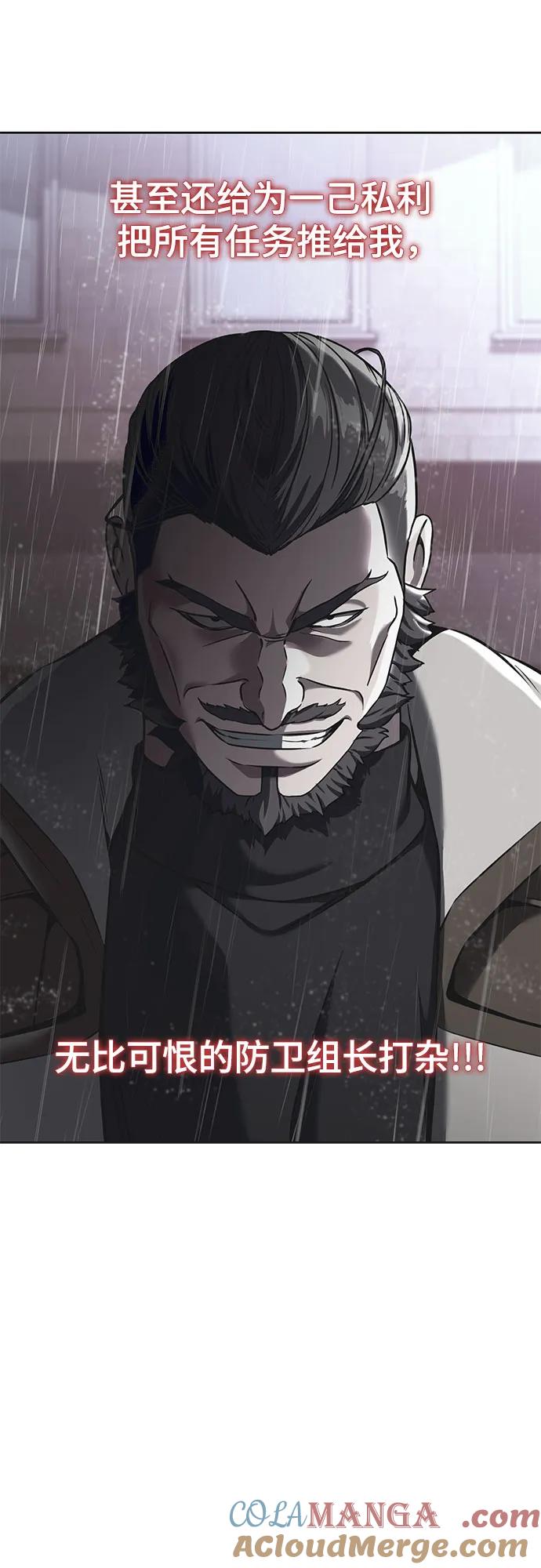 死神少年 - [第2部] 第89话 无法逾越的墙 - 第53张图